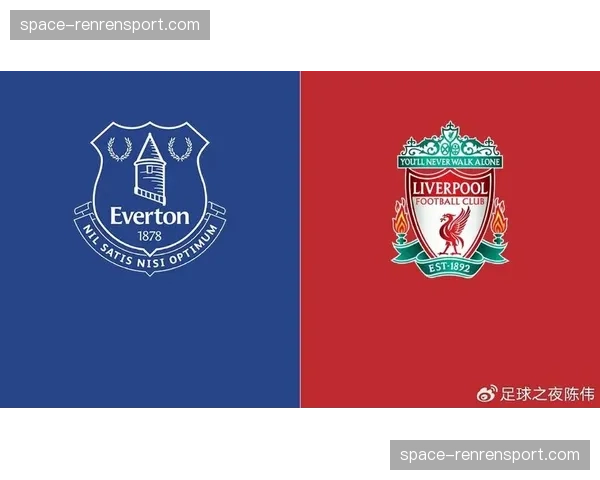 埃弗顿vs利物浦默西塞德德比：太妃糖主场迎战红军